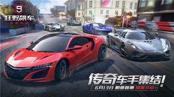 狂野飙车九国服最新爆料,极致速度与激情，全新赛道等你挑战！